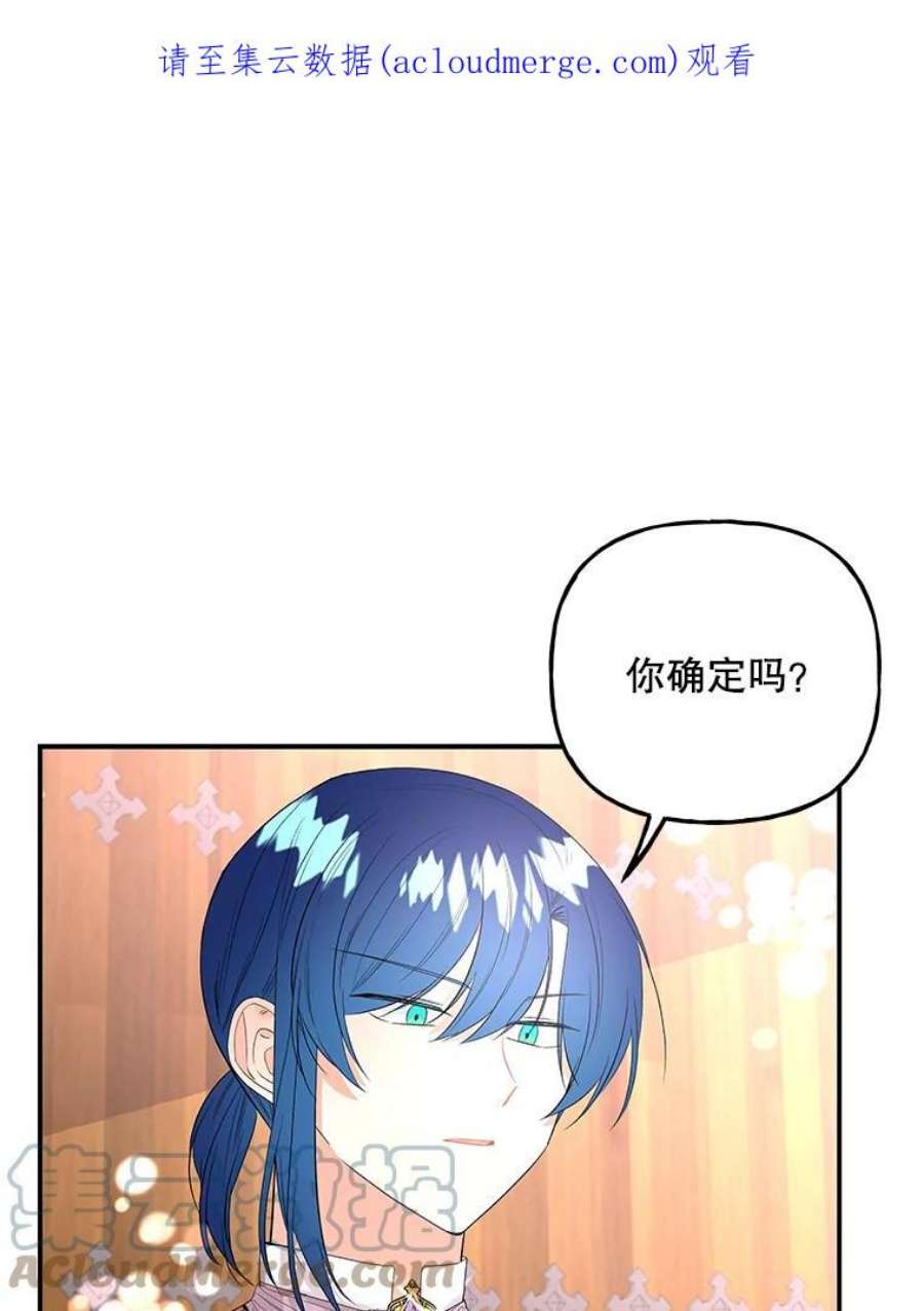 大魔法师的女儿70.准备出发