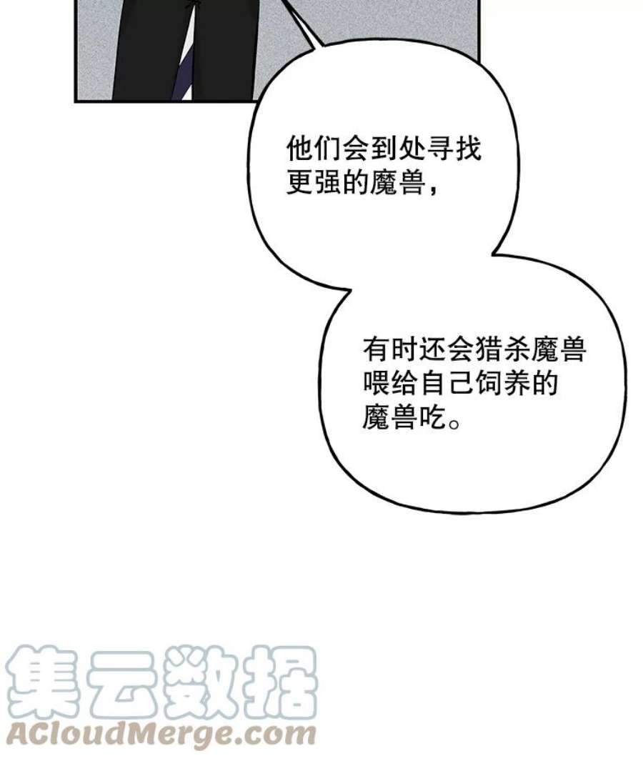 大魔法师的女儿70.准备出发