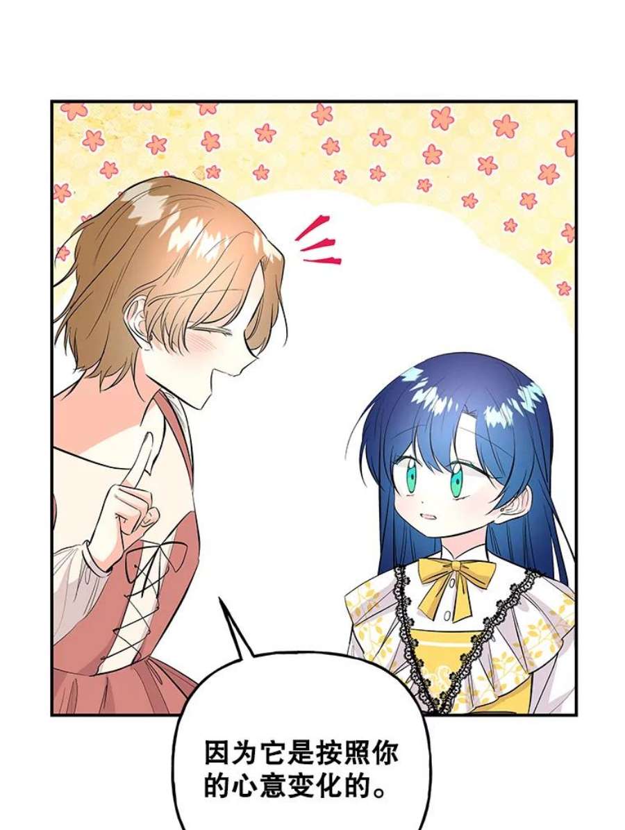 大魔法师的女儿70.准备出发