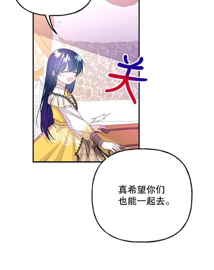 大魔法师的女儿70.准备出发