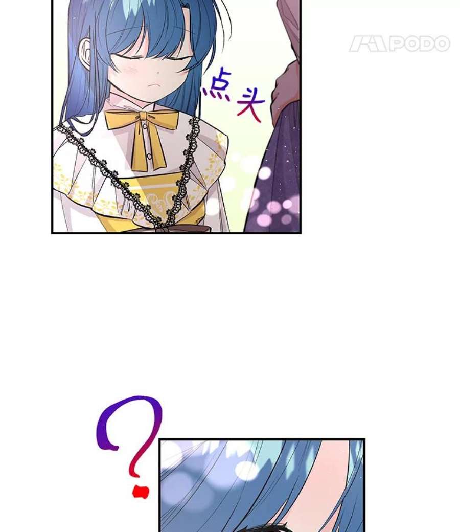 大魔法师的女儿70.准备出发