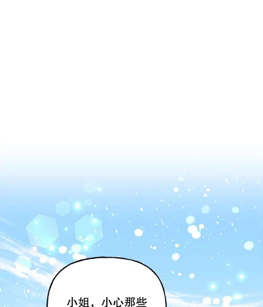 大魔法师的女儿70.准备出发