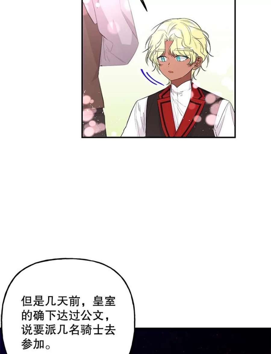 大魔法师的女儿70.准备出发