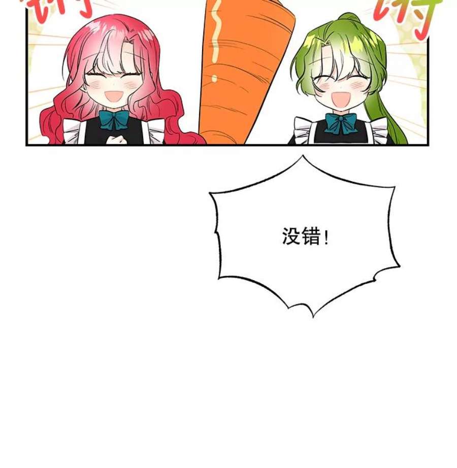 大魔法师的女儿70.准备出发