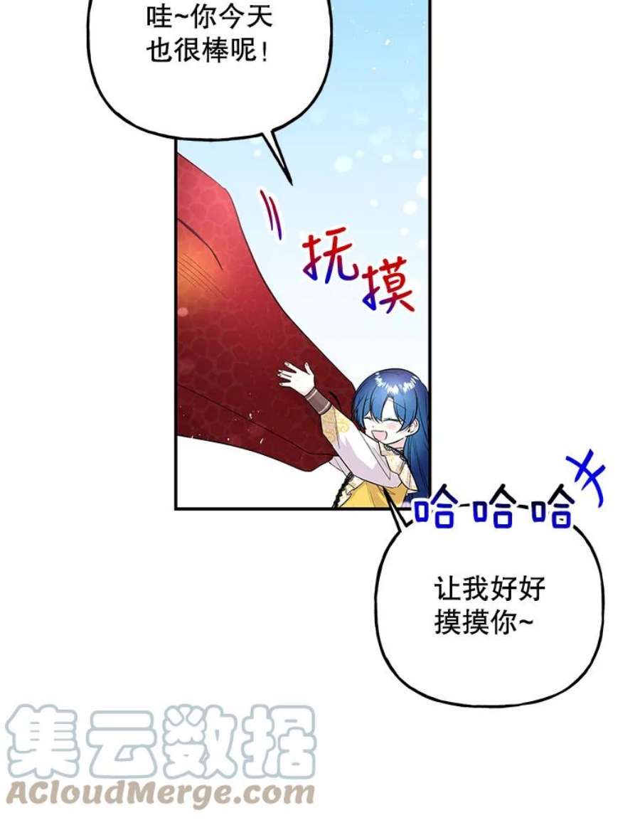 大魔法师的女儿70.准备出发