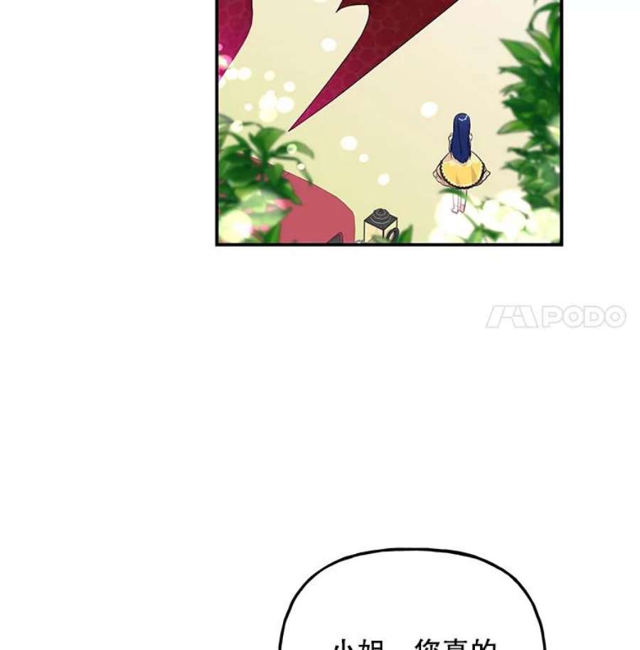 大魔法师的女儿70.准备出发