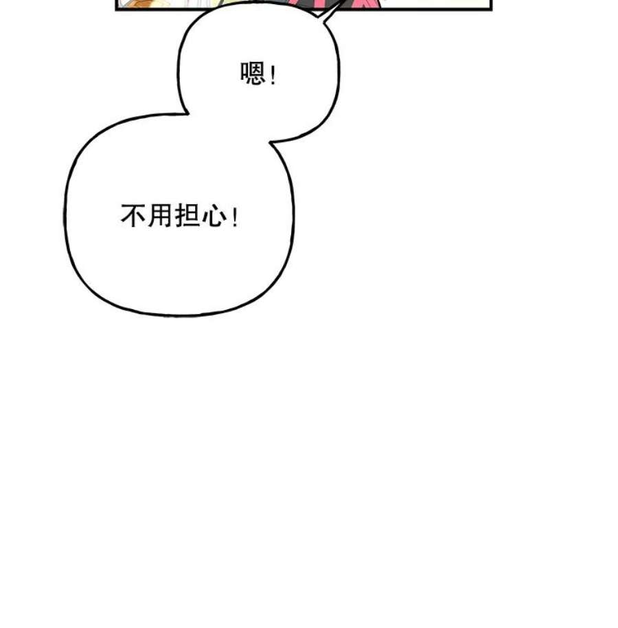 大魔法师的女儿70.准备出发