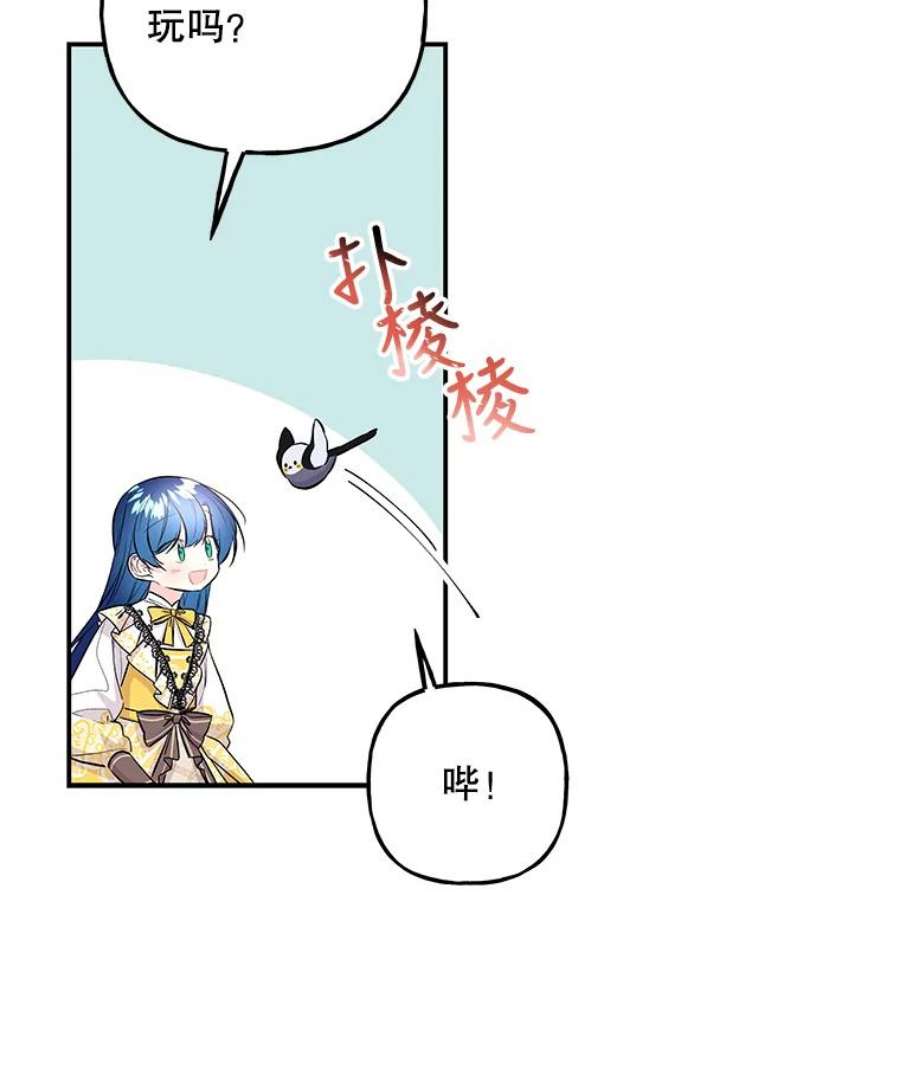 大魔法师的女儿70.准备出发