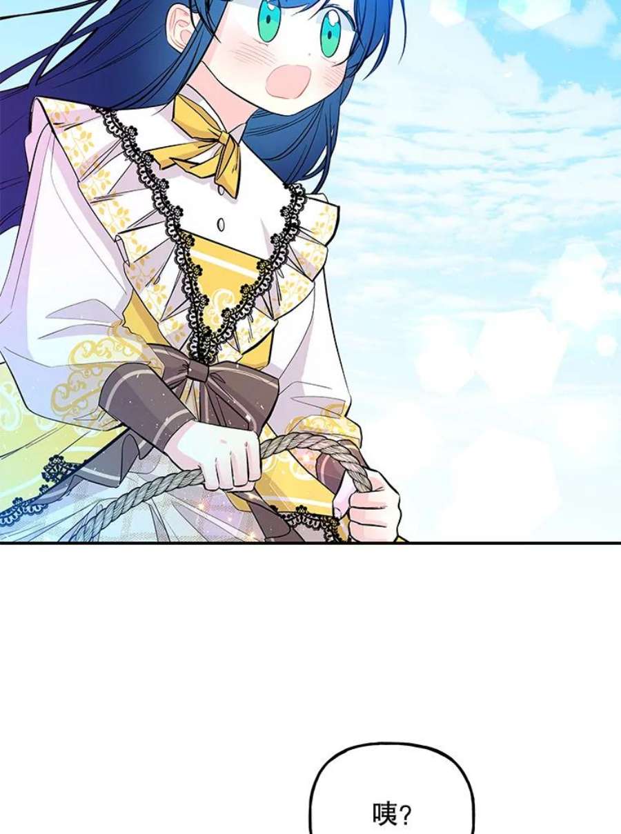 大魔法师的女儿70.准备出发