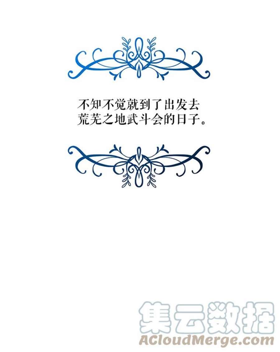 大魔法师的女儿70.准备出发