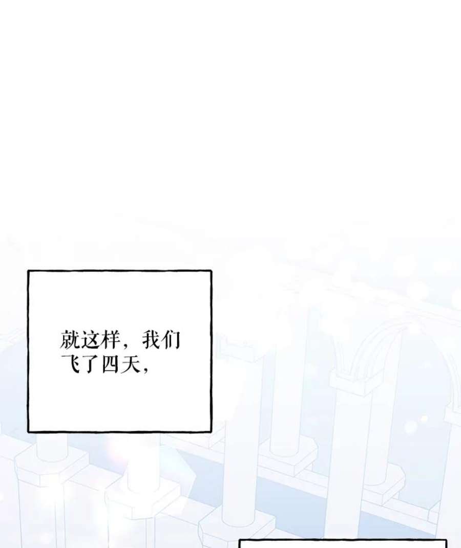 大魔法师的女儿70.准备出发