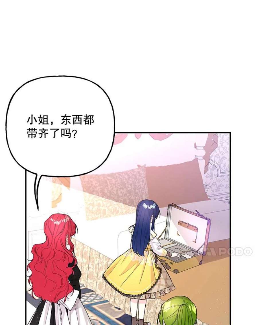 大魔法师的女儿70.准备出发