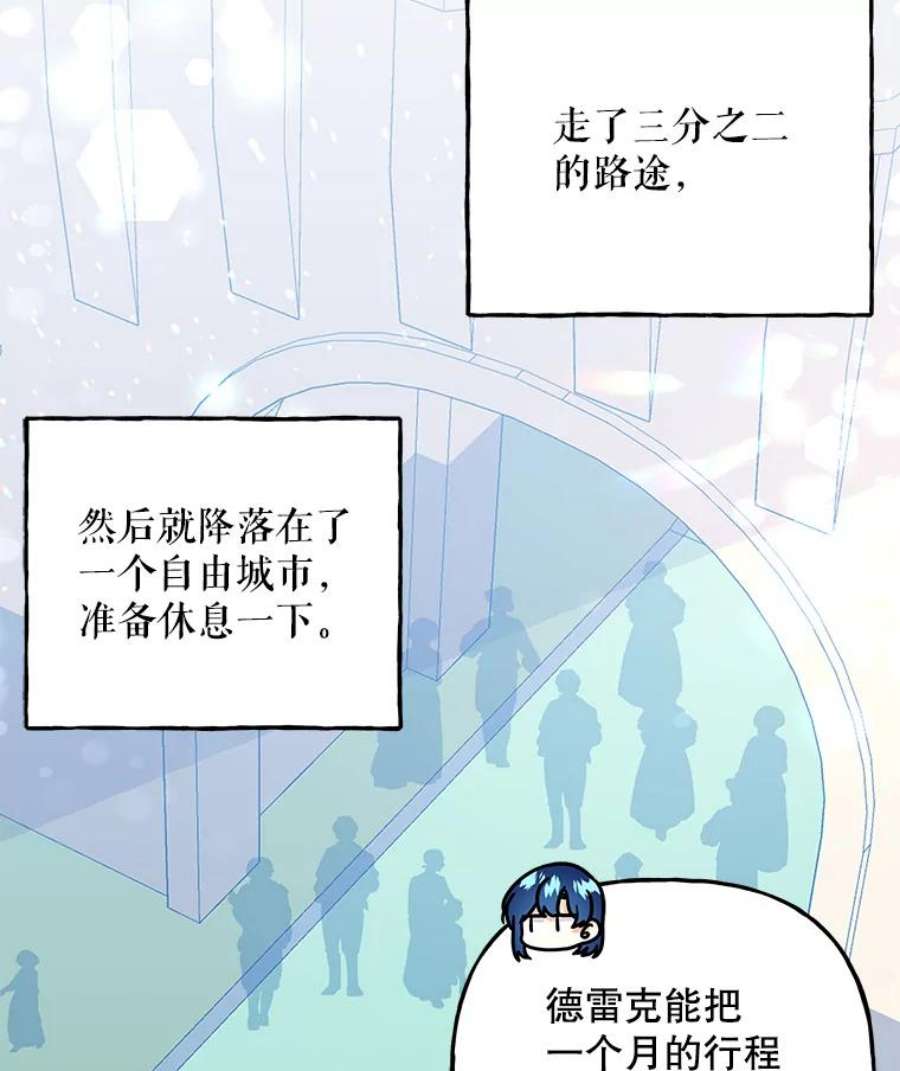 大魔法师的女儿70.准备出发