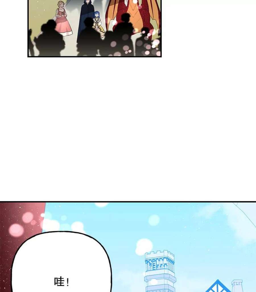 大魔法师的女儿70.准备出发