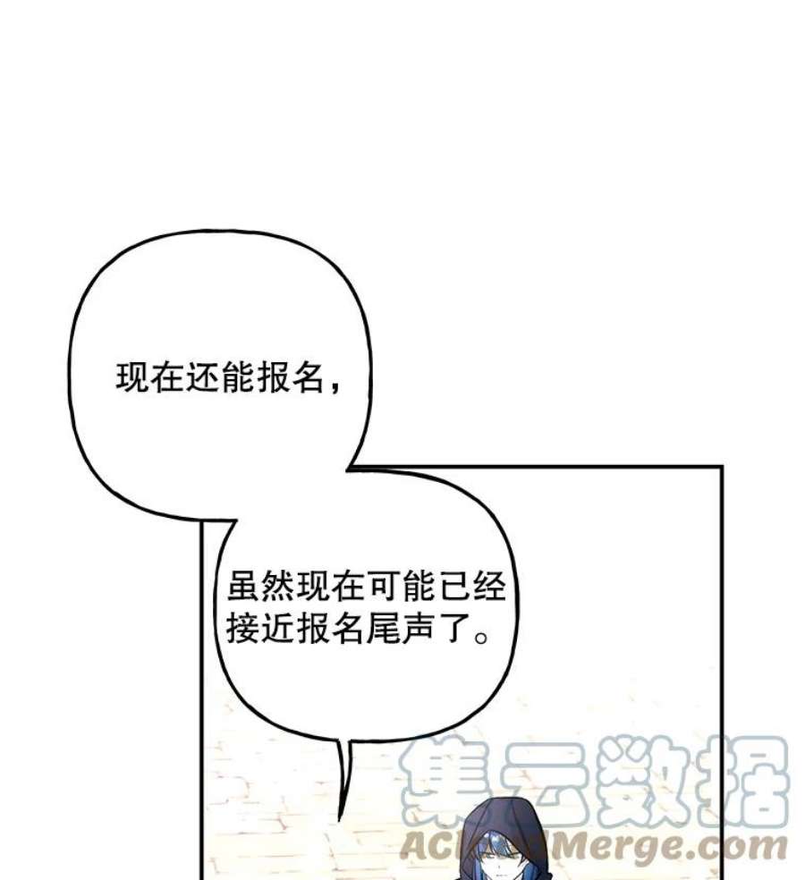 大魔法师的女儿71.布利斯