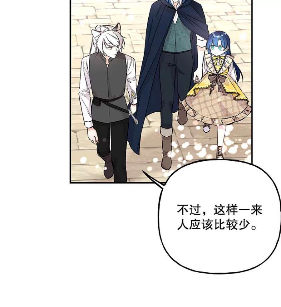 大魔法师的女儿71.布利斯