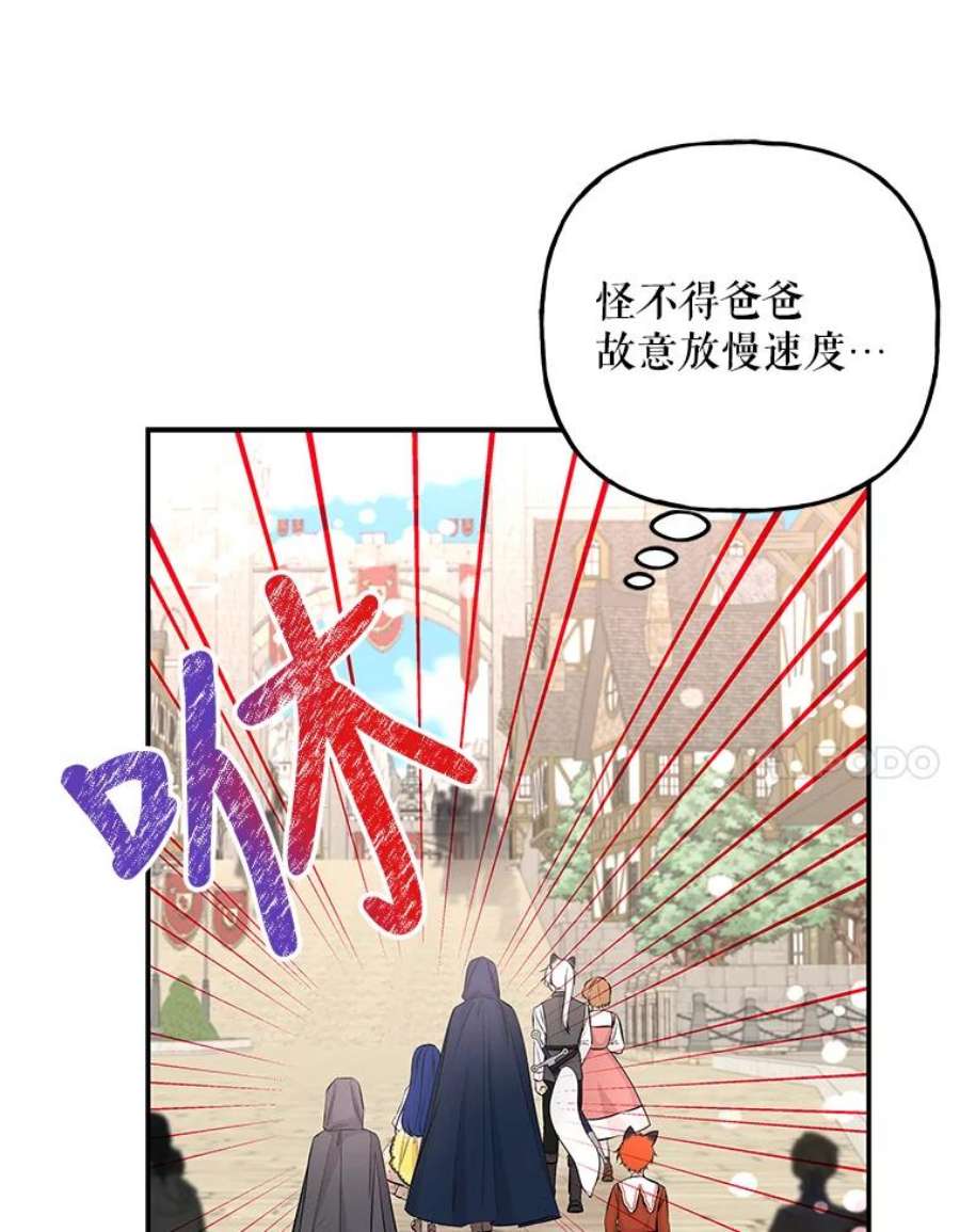 大魔法师的女儿71.布利斯