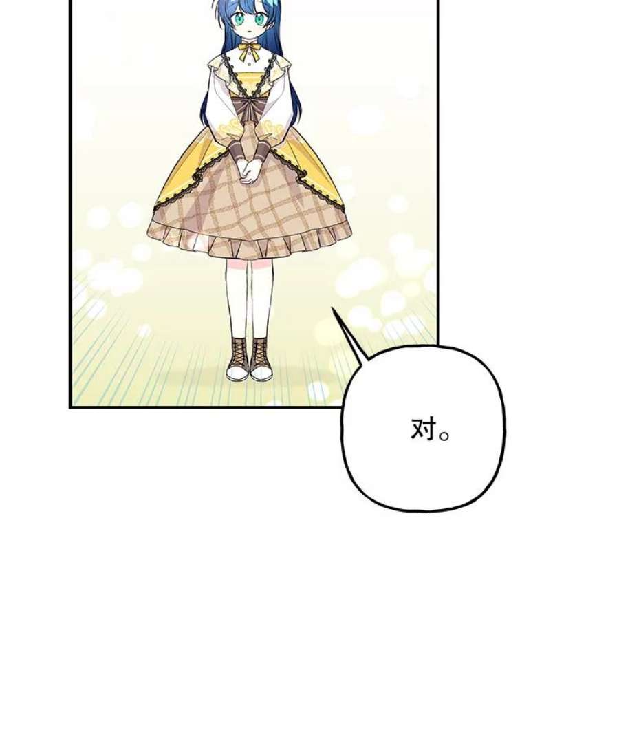 大魔法师的女儿71.布利斯