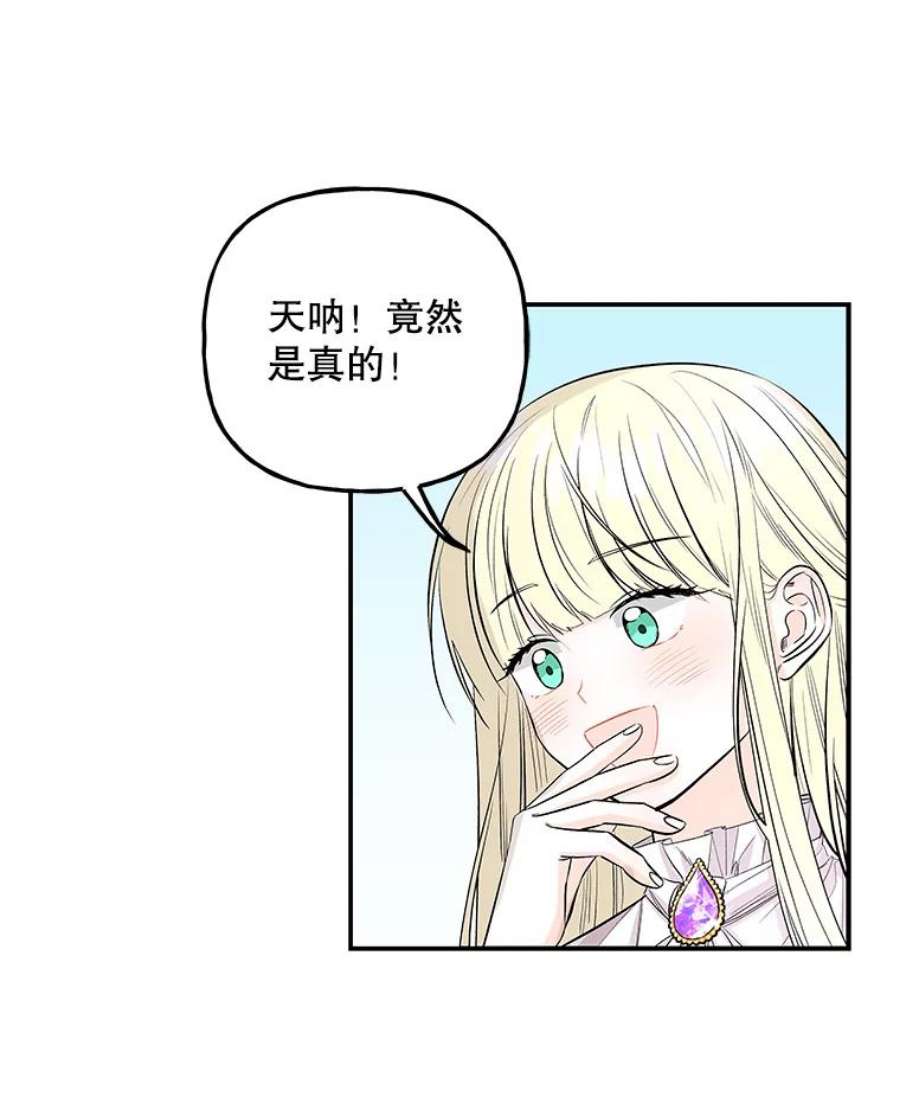 大魔法师的女儿71.布利斯