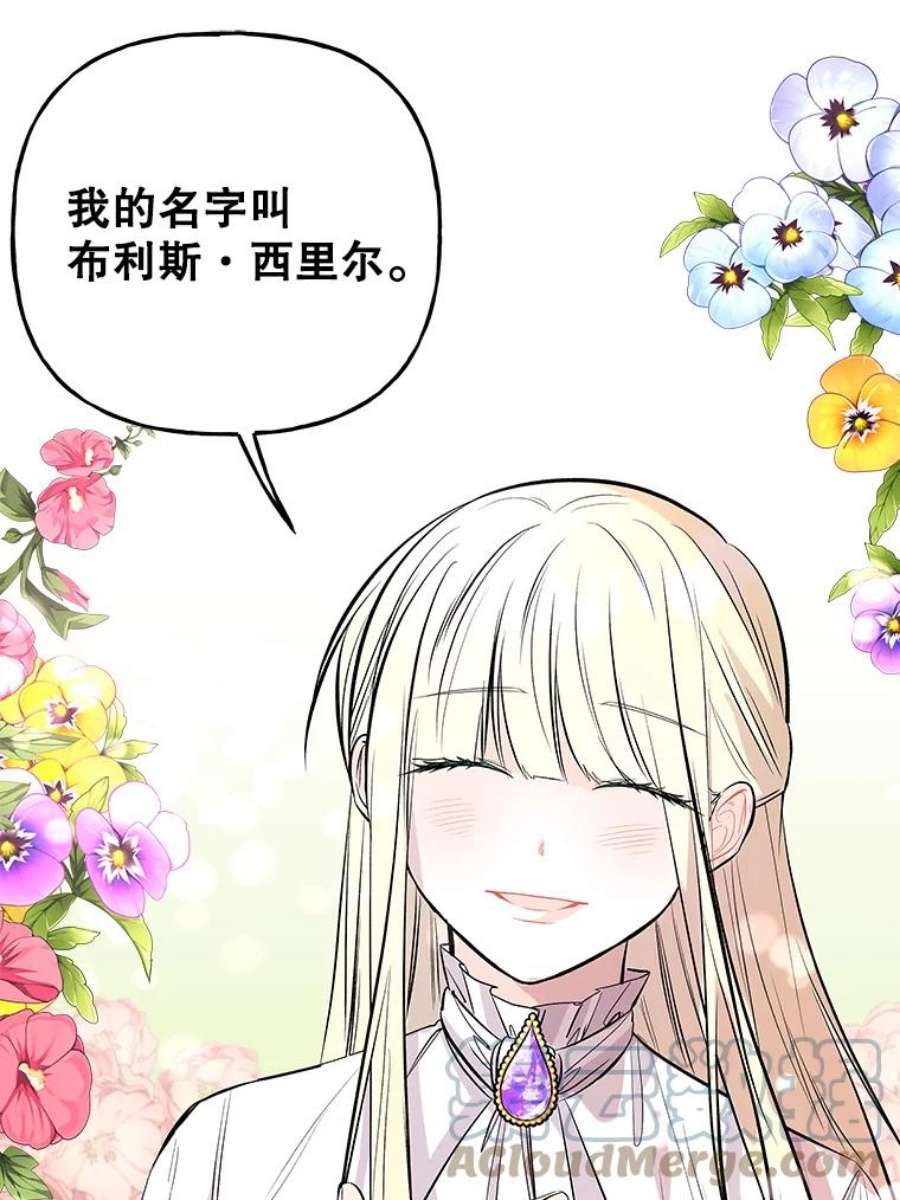 大魔法师的女儿71.布利斯