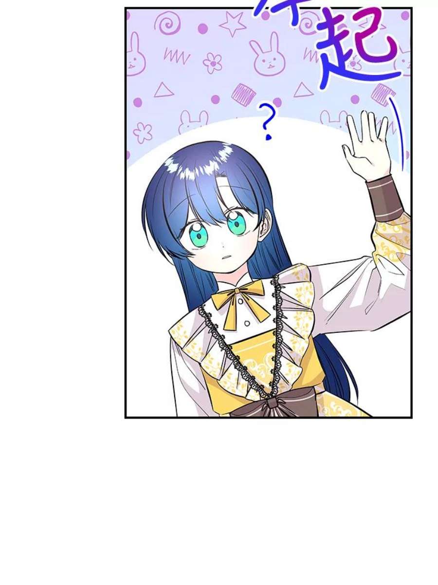 大魔法师的女儿71.布利斯