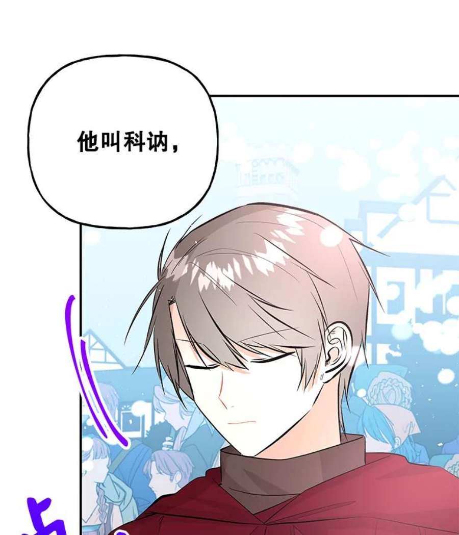 大魔法师的女儿71.布利斯