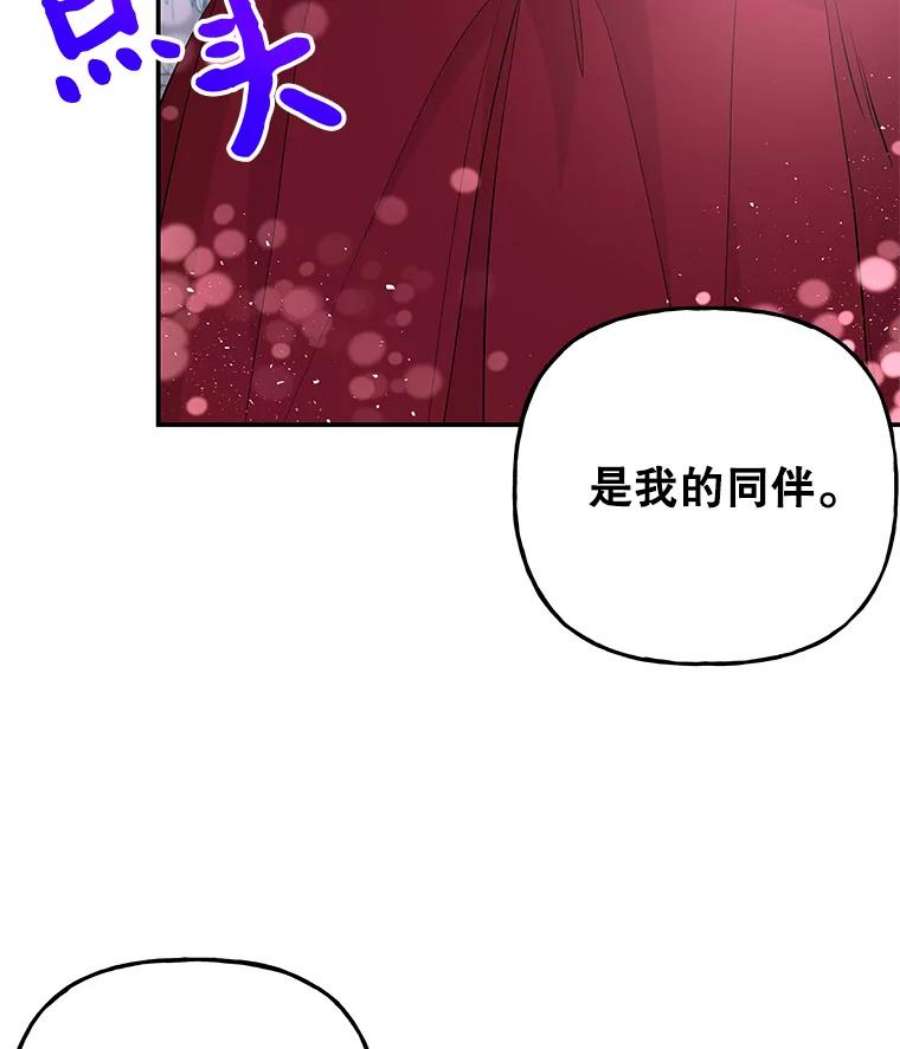 大魔法师的女儿71.布利斯