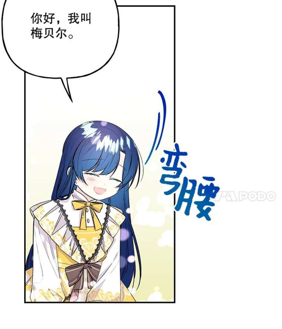 大魔法师的女儿71.布利斯