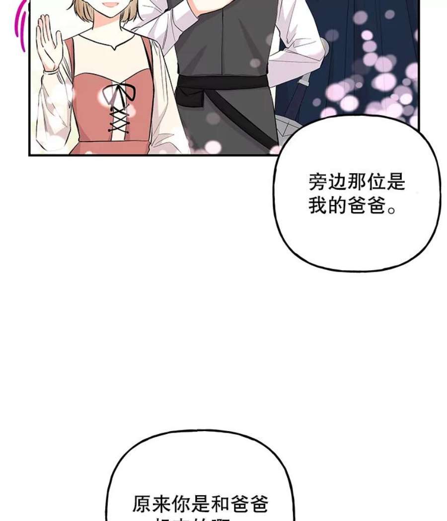 大魔法师的女儿71.布利斯