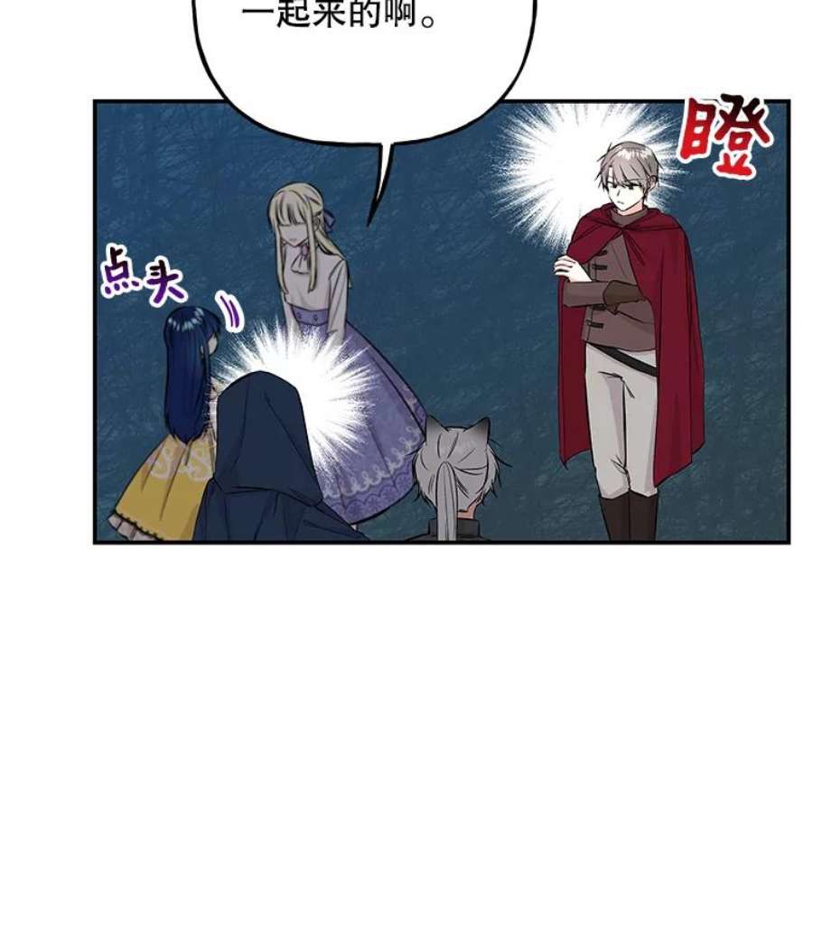 大魔法师的女儿71.布利斯