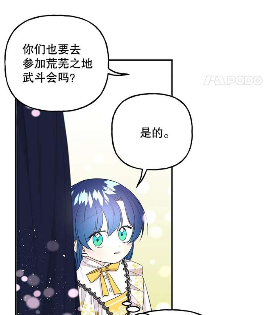 大魔法师的女儿71.布利斯