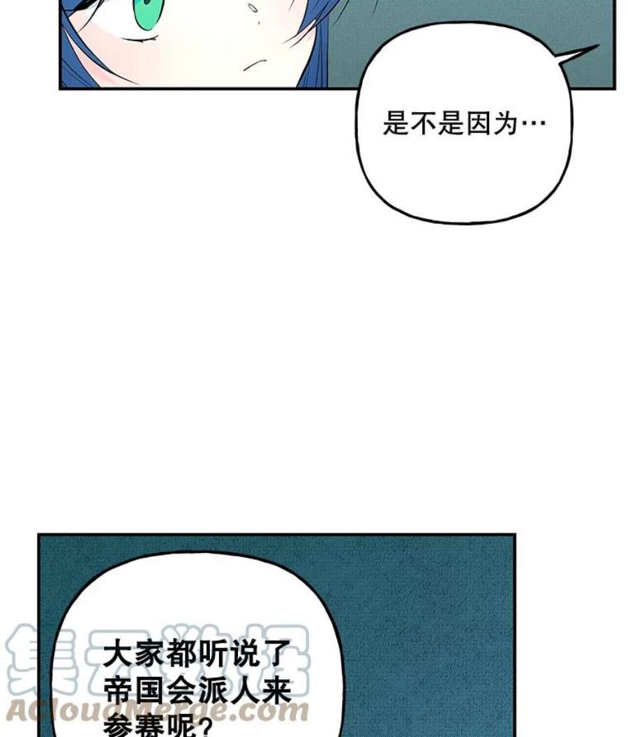 大魔法师的女儿71.布利斯