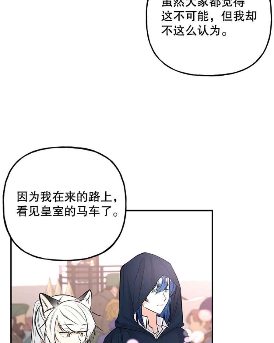 大魔法师的女儿71.布利斯