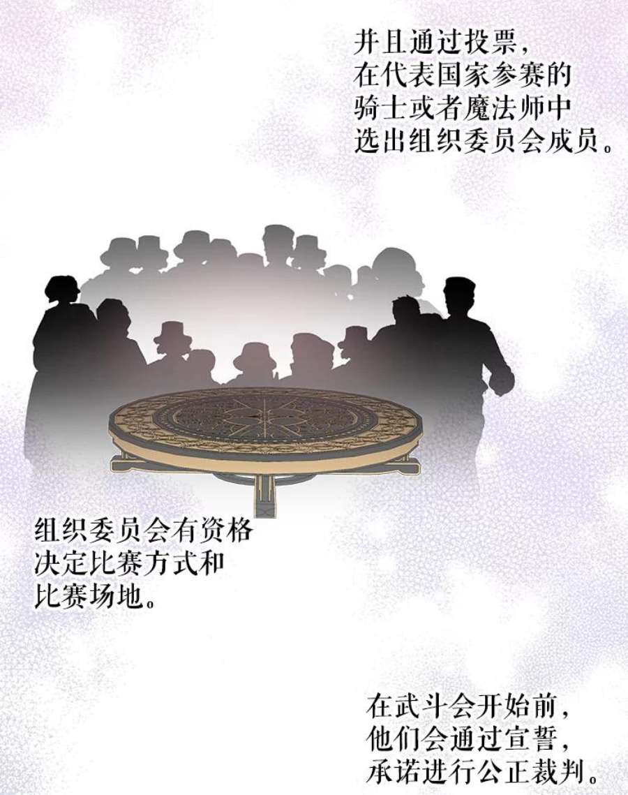 大魔法师的女儿71.布利斯