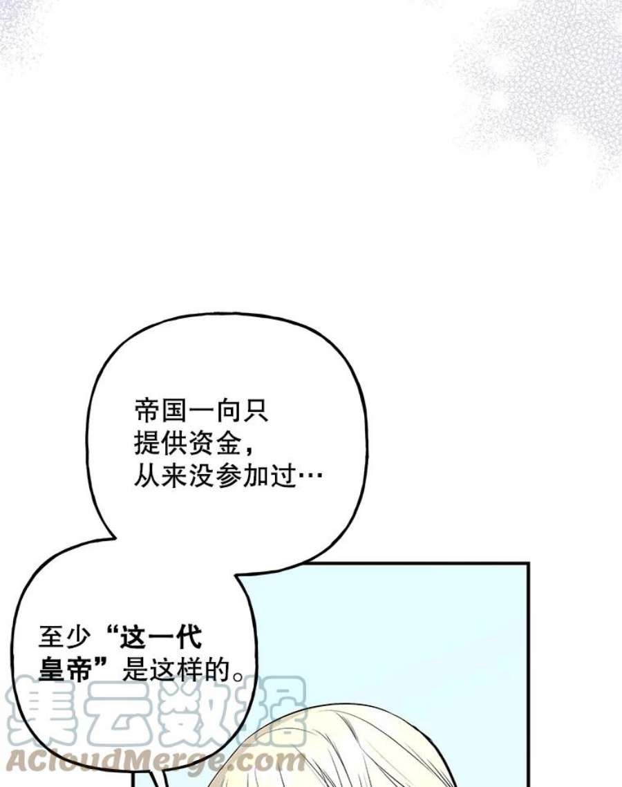 大魔法师的女儿71.布利斯