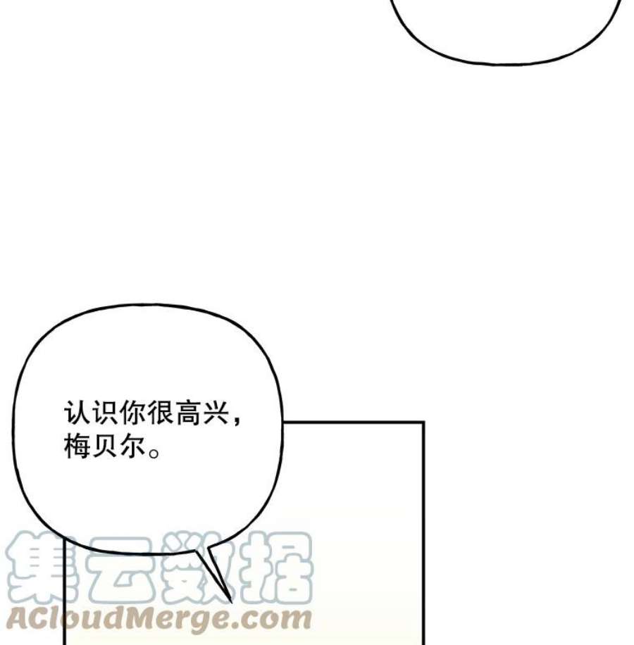 大魔法师的女儿71.布利斯