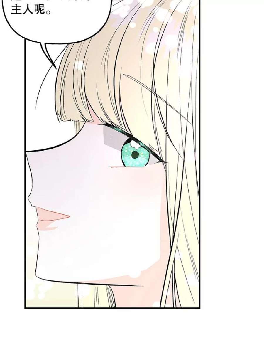 大魔法师的女儿71.布利斯