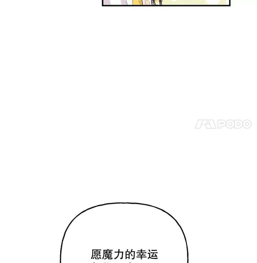 大魔法师的女儿71.布利斯