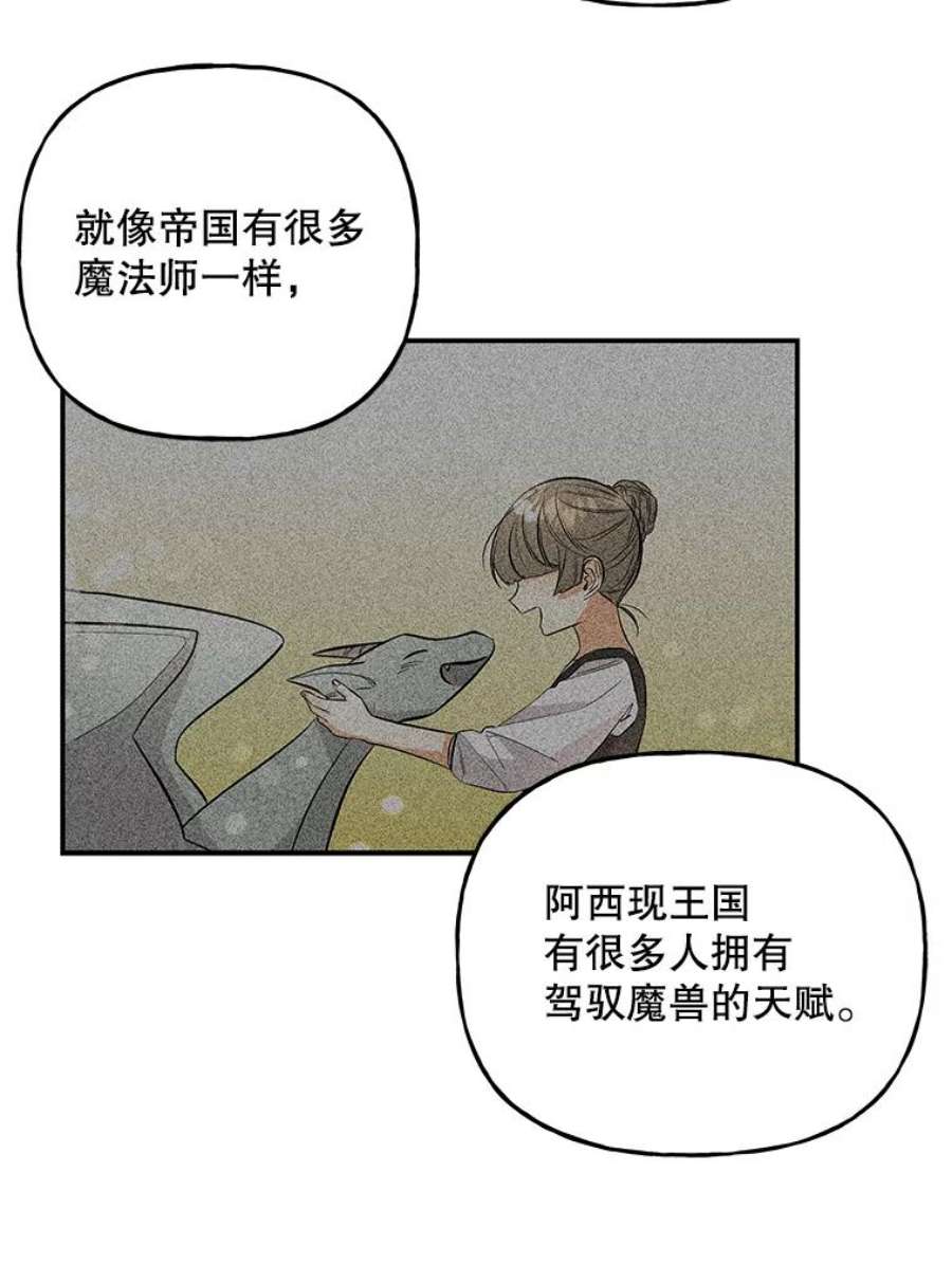 大魔法师的女儿71.布利斯