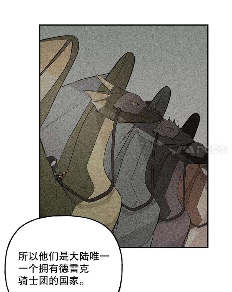 大魔法师的女儿71.布利斯