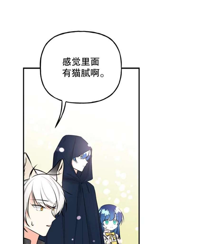 大魔法师的女儿71.布利斯