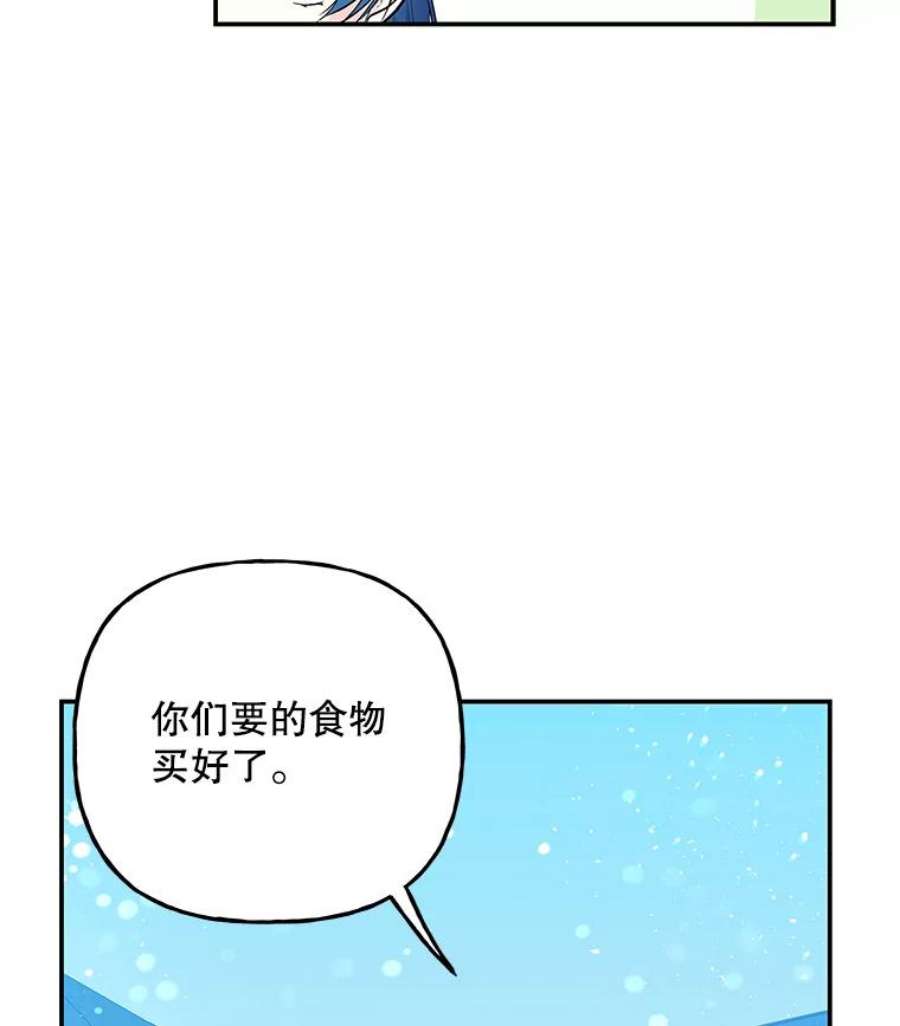 大魔法师的女儿71.布利斯