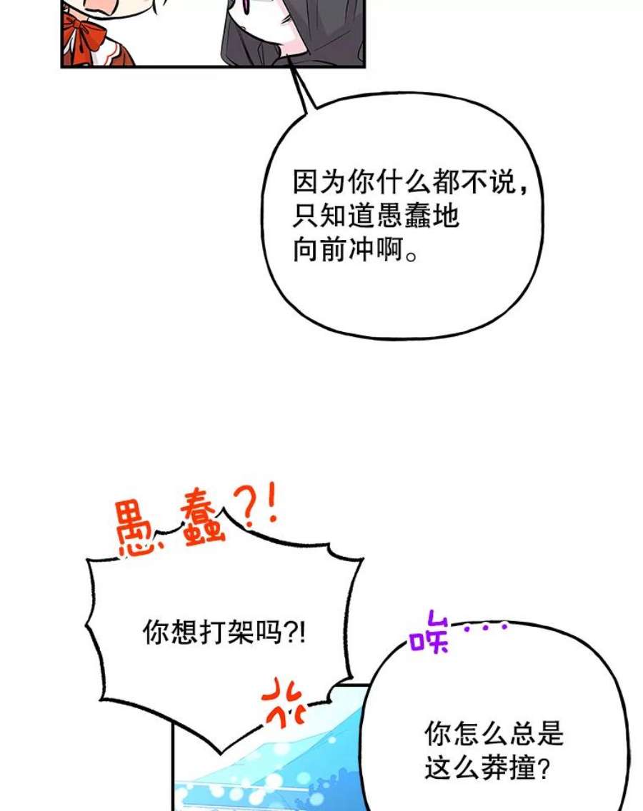 大魔法师的女儿71.布利斯