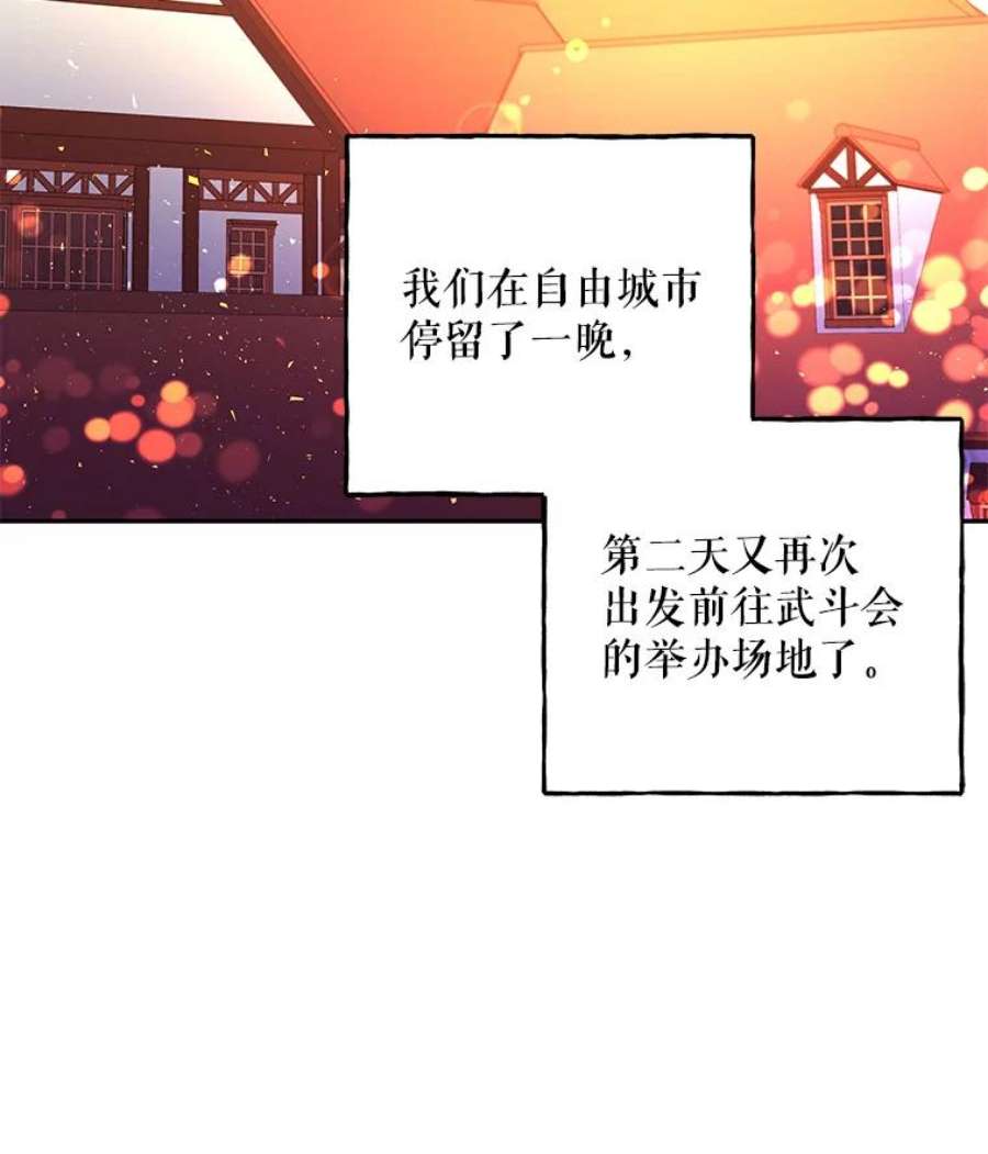 大魔法师的女儿71.布利斯