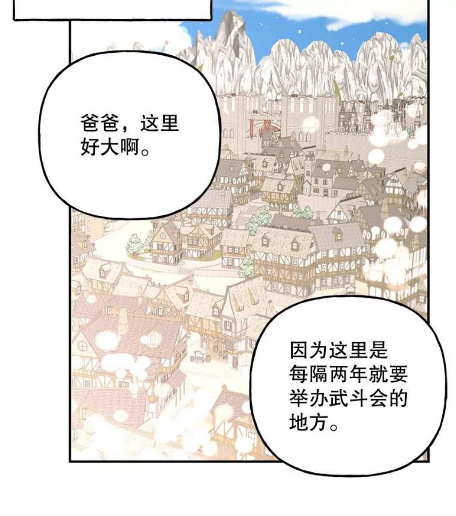 大魔法师的女儿71.布利斯