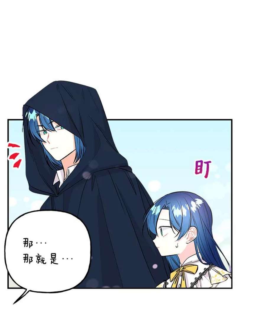 大魔法师的女儿71.布利斯