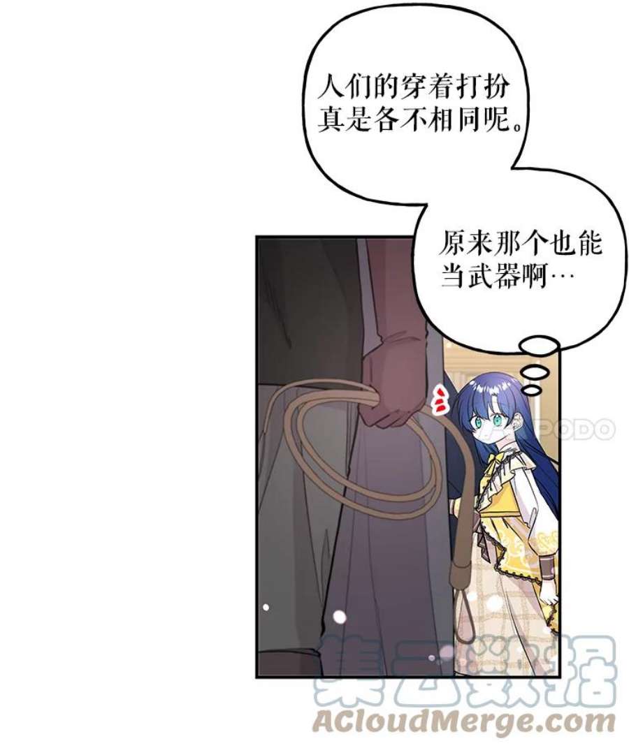 大魔法师的女儿71.布利斯