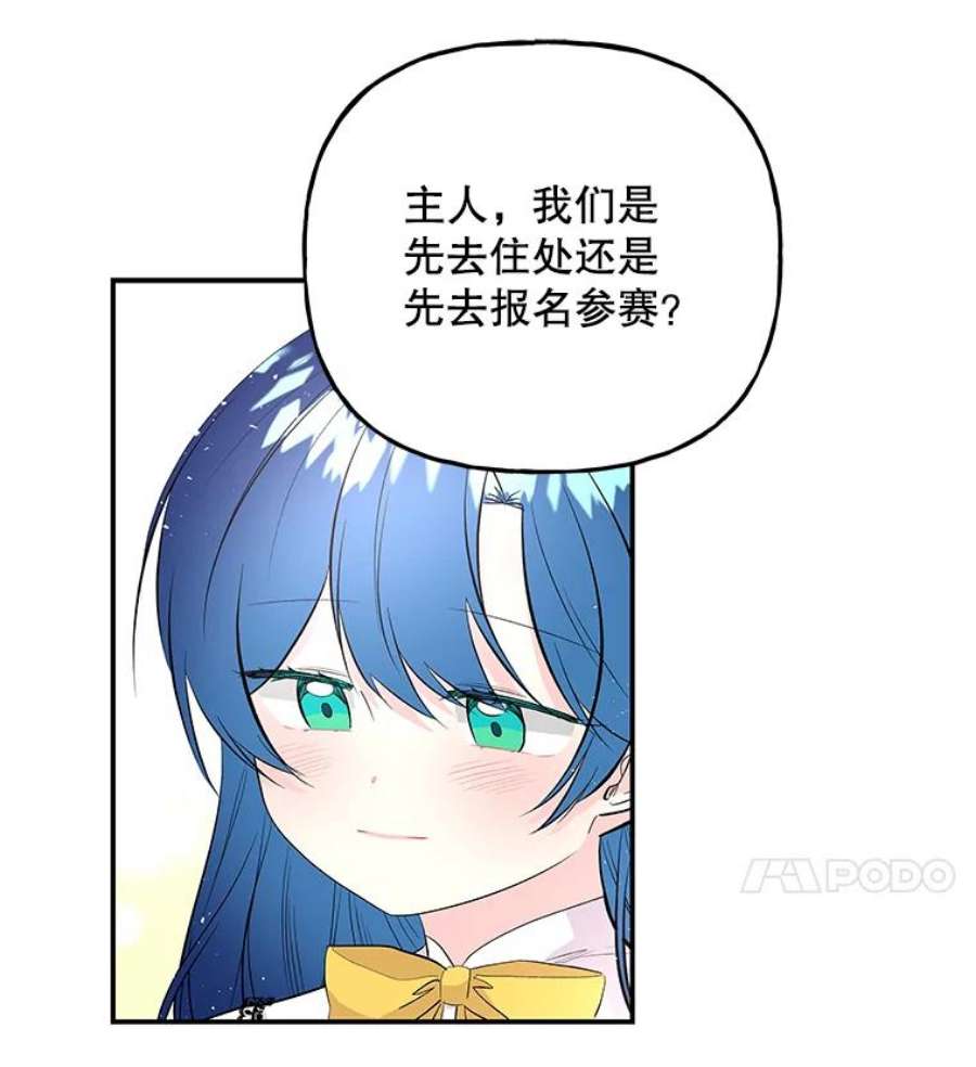 大魔法师的女儿71.布利斯