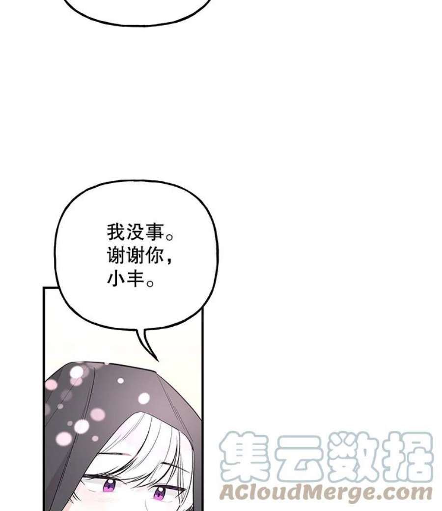 大魔法师的女儿72.到达赛场