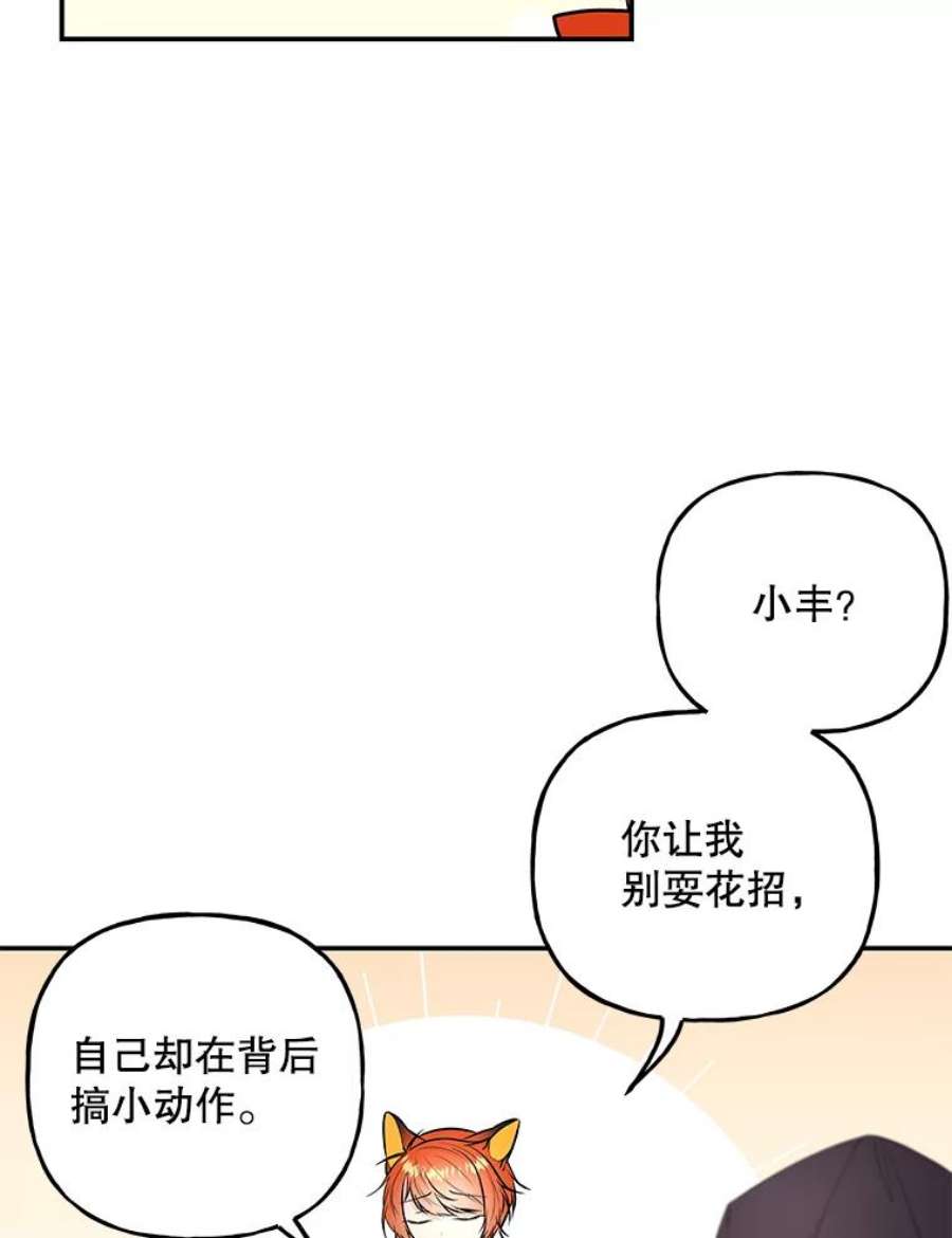 大魔法师的女儿72.到达赛场